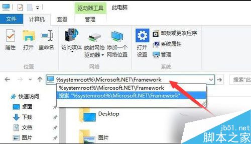 Win10查看.Net FrameWork版本號的操作方法