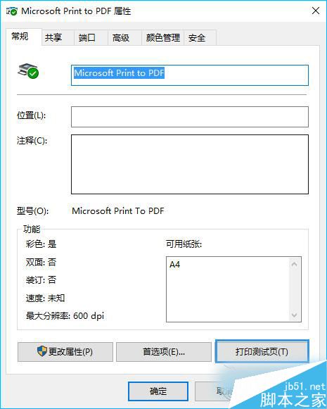 Win10系統下怎麼讓打印機打印測試頁？