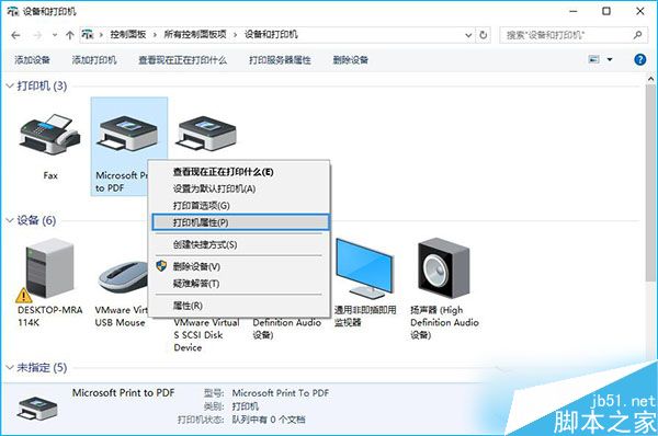 Win10系統下怎麼讓打印機打印測試頁？