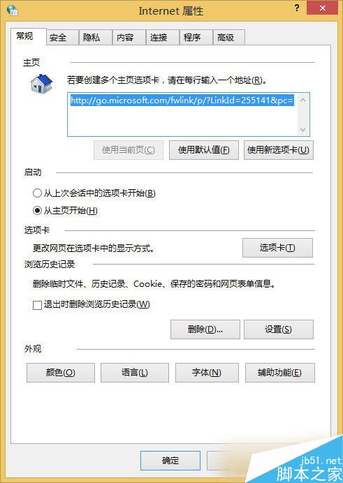 Win8系統網頁字體模糊如何解決？