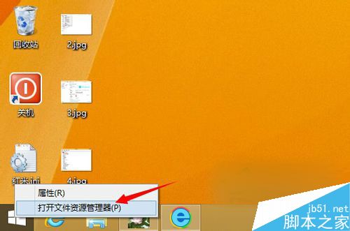 Win8.1設備管理器在哪裡？Win8.1如何打開設備管理器