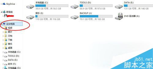 Win8.1設備管理器在哪裡？Win8.1如何打開設備管理器