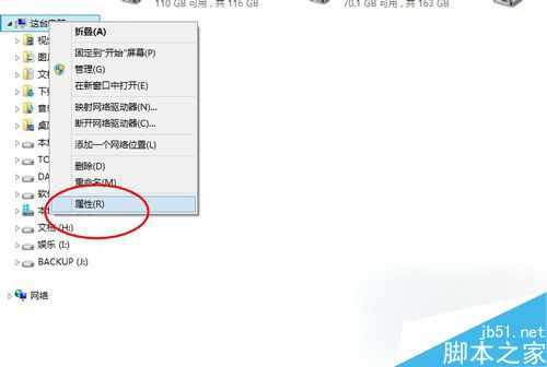 Win8.1設備管理器在哪裡？Win8.1如何打開設備管理器