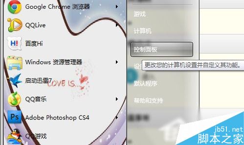 Win7系統鼠標指針怎麼換？Win7系統更換鼠標指針的方法