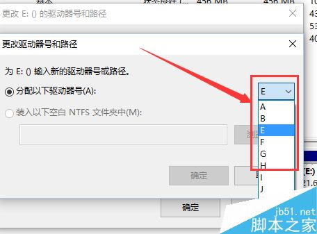 win10更改盤符的方法