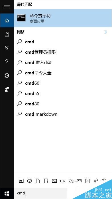 Win10剪貼板如何開啟？使用CMD開啟剪貼板的方法