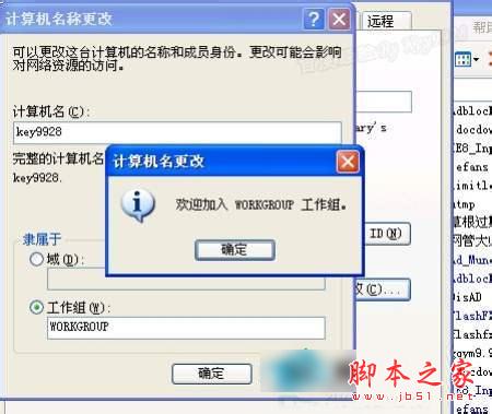 WinXP工作組計算機無法訪問的解決方法