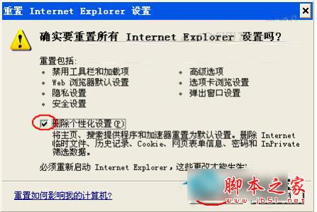 WinXP系統IE無法打開Internet站點的解決方法