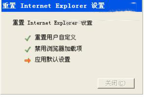 WinXP系統IE無法打開Internet站點的解決方法