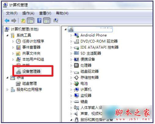 Win7筆記本觸摸板怎麼打開？