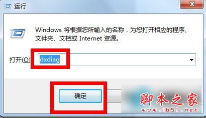 Win7系統怎麼看顯存？