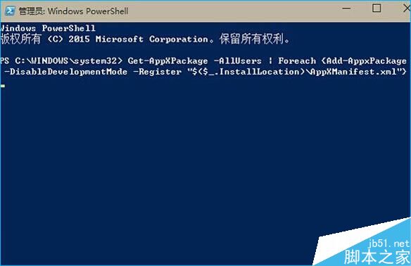 （值班！）Win10怎麼快速重置Modern應用？重置Win10 Modern應用的方法