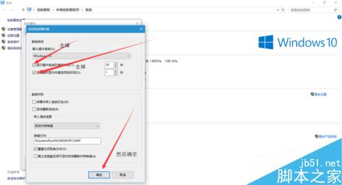 wind10快速啟動