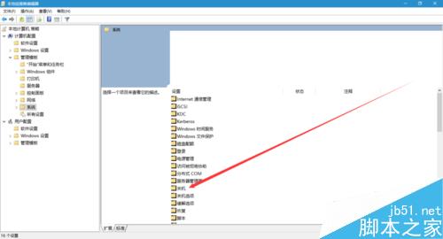 wind10快速啟動