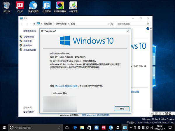 Win10一周年更新預覽版14361自制中文ISO鏡像下載