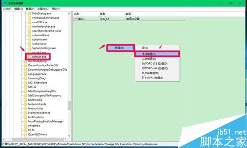 用其他程序替換Win10系統鎖屏界面的輕松使用