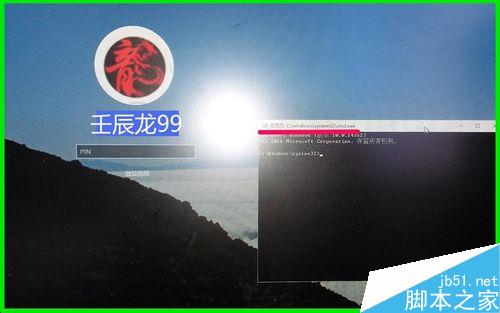 用其他程序替換Win10系統鎖屏界面的輕松使用