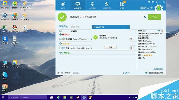 Win10網卡驅動不能加載怎麼辦？Win10網卡驅動安裝錯誤的解決辦法