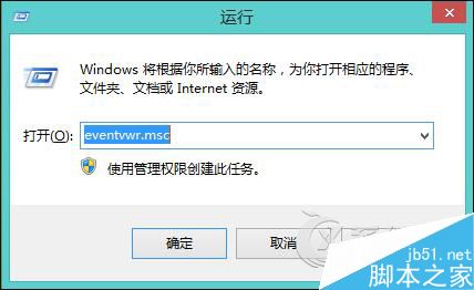 Win8.1打開事件查看器的四種常見方式