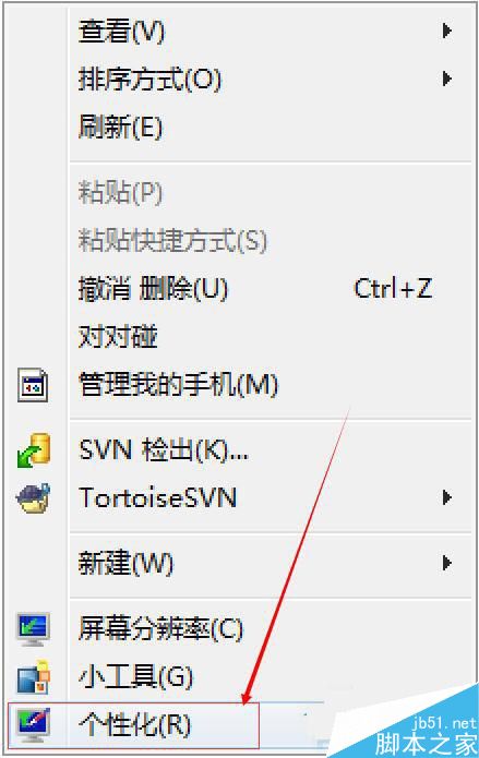 Win7如何設置屏保密碼？Win7設置屏保密碼教程