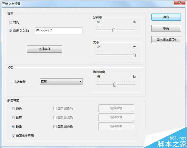 Win7如何設置屏保密碼？Win7設置屏保密碼教程