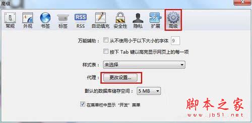 Win7系統safari打不開網頁如何解決？