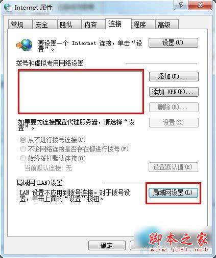 Win7系統safari打不開網頁如何解決？