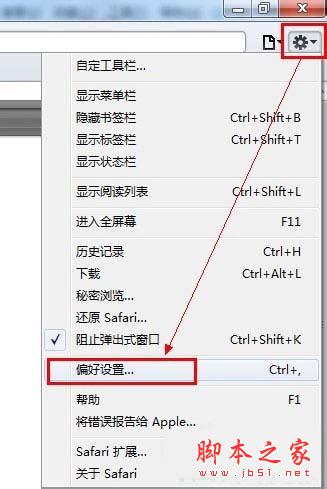 Win7系統safari打不開網頁如何解決？