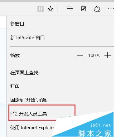 Win10系統如何從ie11如何退回ie8/9/10？