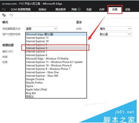 Win10系統如何從ie11如何退回ie8/9/10？