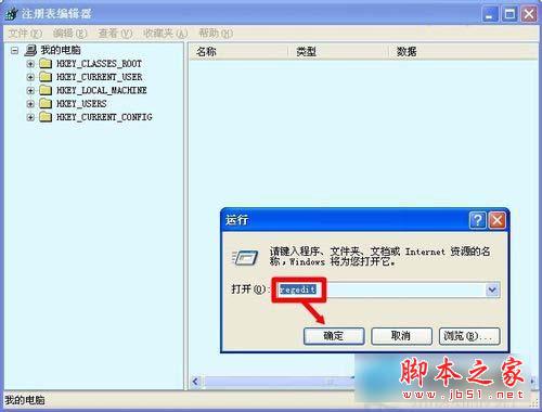 WinXP/Win7系統Rundll出錯的解決方法