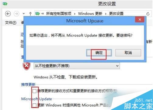 Win8怎麼關閉自動更新？Win8關閉自動更新教程