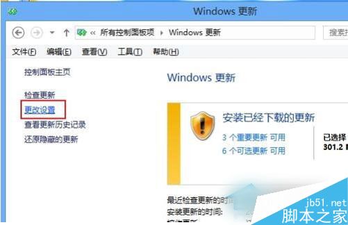 Win8怎麼關閉自動更新？Win8關閉自動更新教程