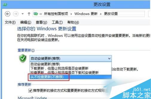 Win8怎麼關閉自動更新？Win8關閉自動更新教程