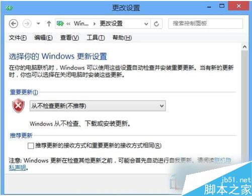 Win8怎麼關閉自動更新？Win8關閉自動更新教程