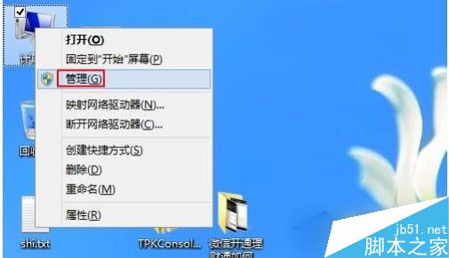 Win8怎麼關閉自動更新？Win8關閉自動更新教程