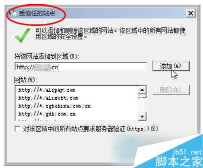 Win7系統無法安裝ActiveX控件怎麼辦？