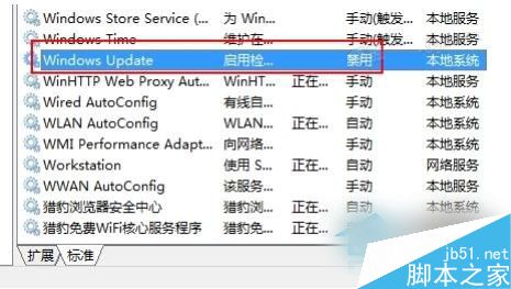 Win8怎麼關閉自動更新？Win8關閉自動更新教程