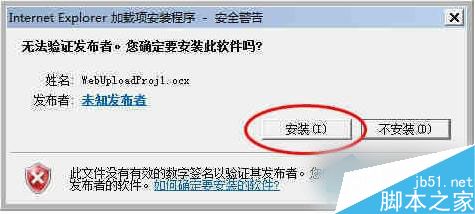 Win7系統無法安裝ActiveX控件怎麼辦？