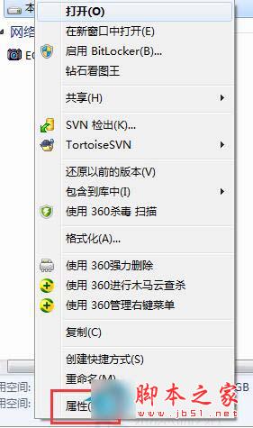 Win7系統E盤拒絕訪問的解決方法