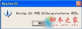 XP系統設置禁止打開“網絡連接”的步驟3