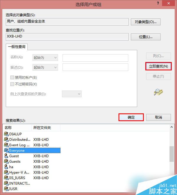 Win8系統無法連接打印機怎麼辦？Win8打印機拒絕訪問的解決方法