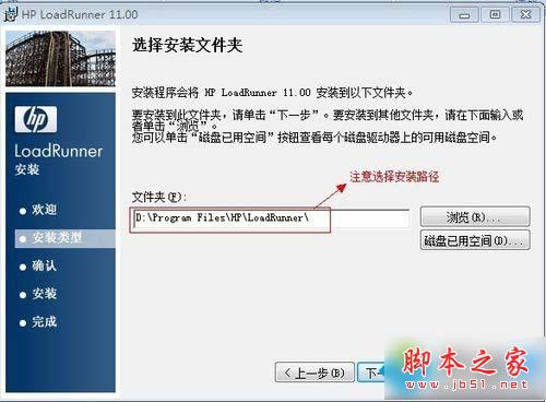 win10系統安裝Loadrunner的步驟5