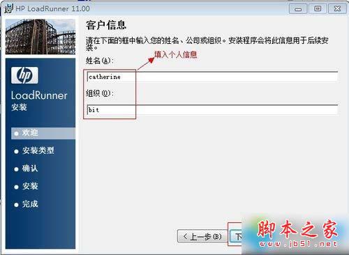 win10系統安裝Loadrunner的步驟4