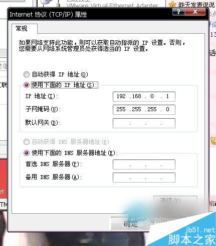 Win8交換機怎麼設置？設置交換機的方法