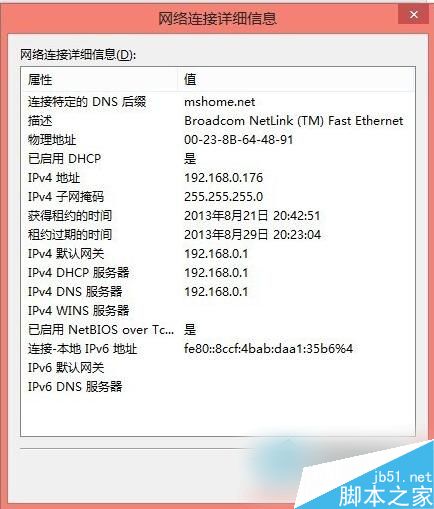 Win8交換機怎麼設置？設置交換機的方法