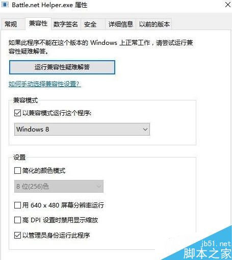 Win10守望先鋒不能安裝怎麼破？Win10裝不了守望先鋒的處理技巧