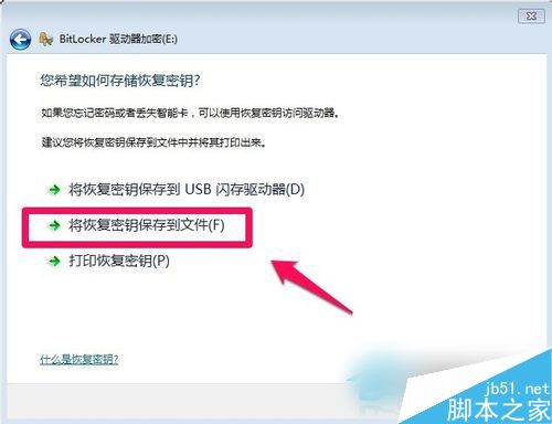 Win7如何給硬盤加密碼？Win7硬盤加密步驟