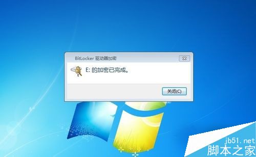 Win7如何給硬盤加密碼？Win7硬盤加密步驟