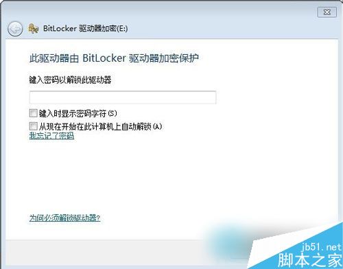 Win7如何給硬盤加密碼？Win7硬盤加密步驟